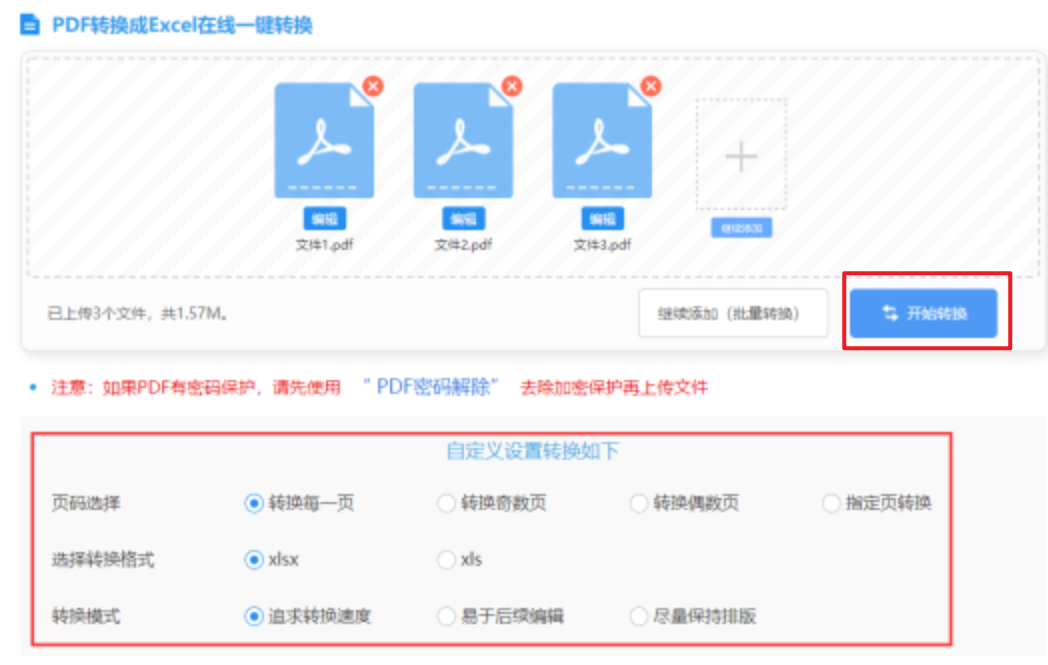 云开体育手机版app下载使用讲解 - 开始转换
